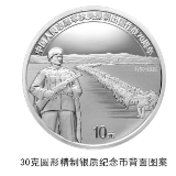 抗美援朝70周年金银纪念币10月22日起发行
