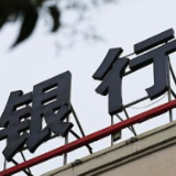 智能转型加速 “指尖银行”离你我更近了