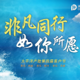 中国太保产险第四届客户节温暖启幕