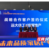 像造车一样造房子 国内专家畅谈长沙装配式建筑未来发展趋势