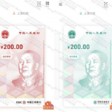假的数字人民币钱包已出现，真的是啥样？