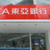 “一百年·心开始”东亚银行开启内地百年新征程