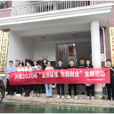 国开行湖南分行持续开展“金融标准 为民利企”主题活动