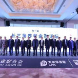 共探养老金融高质量发展路径 第三届长三角养老金融论坛在沪举行
