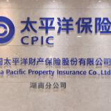 中国太保快速应对湖南省汨罗新市餐馆爆炸事故 开通绿色理赔通道