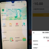 数字人民币未正式亮相 专家揭秘传言真假