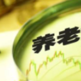 加权收益率接近30% 税延养老险会火吗？