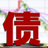 中国首次发行负利率主权债券 为何在国际上被疯抢？