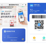就医购药免带卡 云闪付APP医保电子凭证覆盖近20省