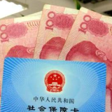 突破万亿元！你的养老金正在拼命赚钱
