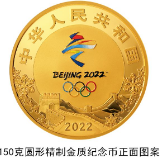 第24届冬奥会金银纪念币来了！ 央行12月1日发行