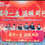 与客户温暖同行 中信银行长沙分行私人银行中心周年庆典暨财富论坛启动
