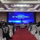 解读养老规划 光大银行私人银行资产配置策略会百场行长沙站圆满举行