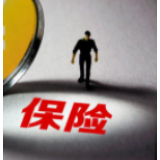 重疾险新规正式出炉 险种扩至“28种重疾+3种轻疾”