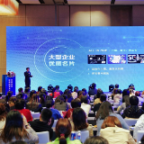 招商银行长沙分行举办“薪福通2.0”产品发布会 为企业提供一站式数字金融服务