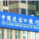 进出口银行湖南省分行推出“保理E贷” 支持小微企业发展