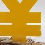 央行：11月人民币贷款增加1.43万亿 同比多增456亿