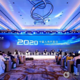 中国人寿2020年开放日在京举办