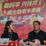 “养猪院士”印遇龙拼多多直播首秀 宁乡花猪引超80万网友围观
