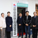 “共享阳光 共同成长” 阳光保险首家希望卫生室落户湖北恩施