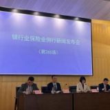 银行保险业如何助力小康建设？四地银保监局交答卷