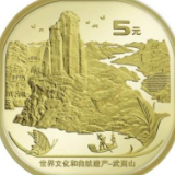 买纪念币渠道多了 央行首用市场化方式发行普通纪念币