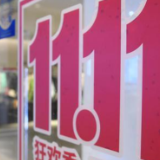 105374亿元！你的报复性买买买立功！