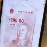 数字人民币试点提速 产业链机会持续显现