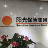 爱心点燃希望 阳光人寿常德中支为患病员工家属爱心捐款