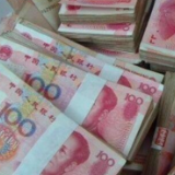 现金被拒收？ 人民银行发文规范现金收付行为