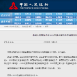 定了!中国人民银行公布2021年贵金属纪念币项目发行计划