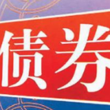 11月我国债券市场发债4.7万亿元