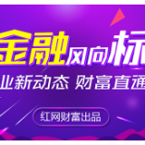 金融风向标㉘丨3个月下跌70元/克的黄金还香吗？