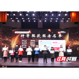 第八届麓山妙笔主题征文颁奖典礼圆满落幕