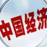 中央经济工作会议十大看点勾勒明年重点