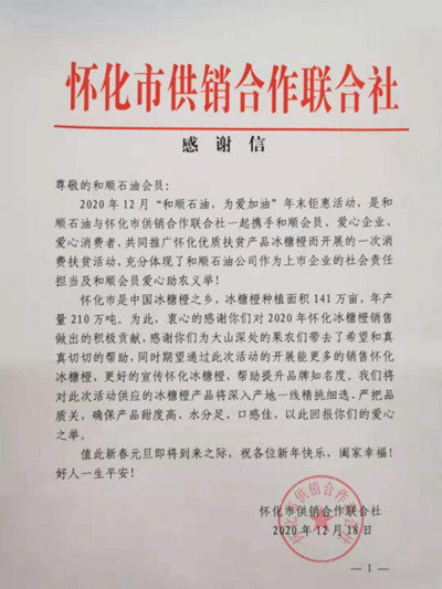 微信图片_20201222104734.png