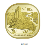 心动了吗？武夷山普通纪念币正式发行