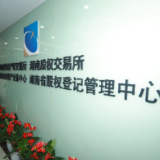 湖南股权交易所与全省14个市州金融办签署合作备忘录