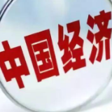 专家解读中央经济工作会议：宏观政策“稳”基调不变