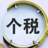 事关钱包，你的个税专项附加扣除确认了吗？
