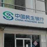 改革转型作引领 法治民生入人心 ——民生银行长沙分行法治建设侧记