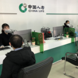 保民生、促发展、护生态！中国人寿全力支持京津冀协同发展