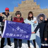 “太保蓝”一路相随 2020“探寻黄河之美”探访古都长安