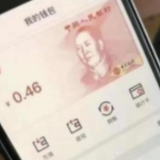 数字人民币红包又来了!全国落地试点场景超6700个