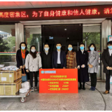 民生银行长沙分行向湖南省肿瘤医院捐赠防疫物资