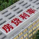 视频｜央行：继续推进LPR改革 引导银行体系适当让利给实体经济