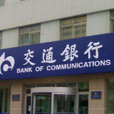  贸易融资最快17分钟！交行推出线上“快捷证”“快捷贷”产品