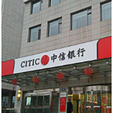 中信银行推出七大措施 全面支持疫情期间“稳外贸”工作