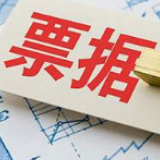 中国人民银行在香港发行100亿元人民币央行票据
