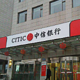 中信银行2019年净利润480.15亿元 较上年增长7.87%